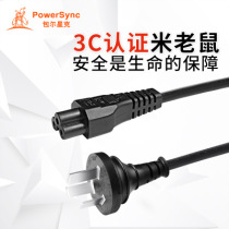 Bauer Xingke notebook adapter power cord plum blossom head three hole National Standard 3 hole black straight head