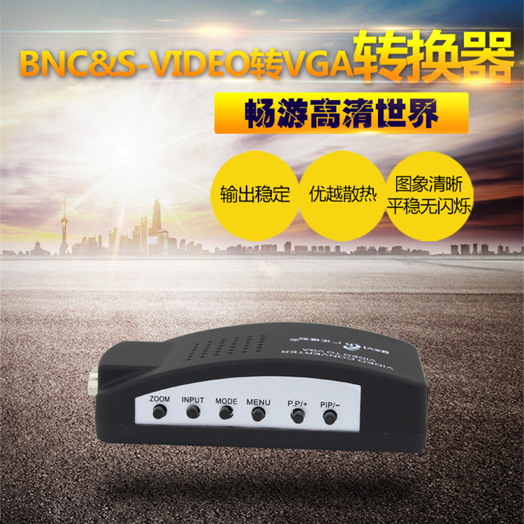 Guangzheng Weichuang BNC to VGA video converter S terminal to VGA monitoring host to monitor GZ-2015