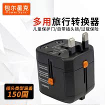Baoer Xingke overseas travel adapter Power adapter Europe Japan South Korea Britain the United States Italy and Germany standard 8A socket