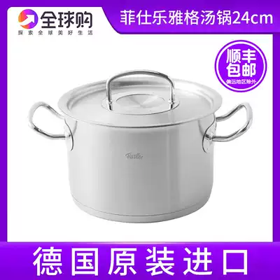Germany imported Fissler soup pot fissler Yage stainless steel milk pot Stew pot Dumpling pot Universal