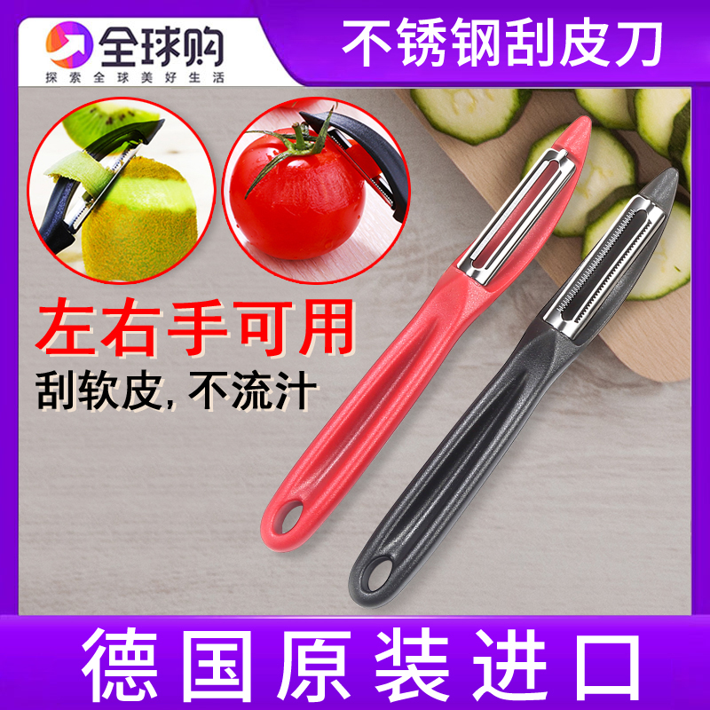 German Import Paring Knife Gods Instrumental Home Fruit Apple Scrapper Kitchen Potatoes Vegetable Multifunction Planter-Taobao