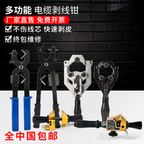 Multifunctional electrician special tool stripper insulated wire dial pliers cable stripper high voltage wire stripping pliers