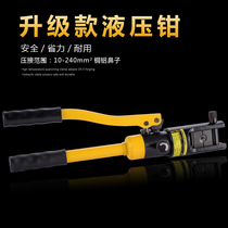 Carbon steel copper aluminum nose terminal crimping pliers cable pliers crimping tool 240 Manual cable hydraulic wire pliers