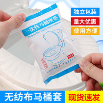 Disposable toilet cushion Travel household paste maternity cushion paper portable waterproof non-woven fabric dirt-proof toilet cover