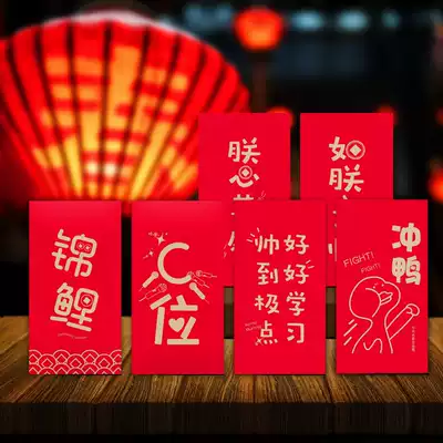 2020 New Year red envelope bag profit seal creative personality Spring Festival thousand yuan red envelope Chinese style buzzwords red envelope bag