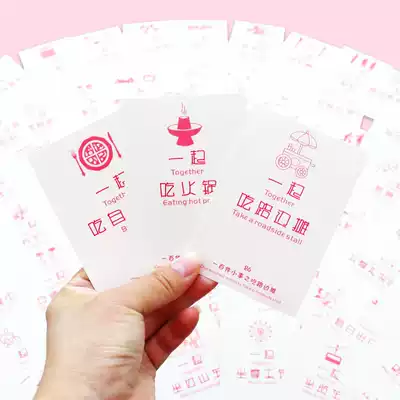 Douyin the same love little thing 100 card lovers experience long-distance love punch birthday gift men's Valentine