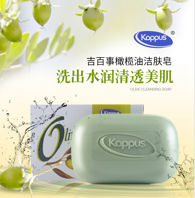 German Kappus Githyme Olive Oil Germicidal Skin Soap Natural Plant Essential Oils Soap Finish Skin-care Soap 100g