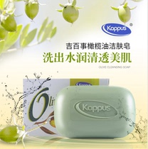 Germany kappus kappus olive oil sterilization skin cleansing soap natural plant essence oil soap facial cleansing skin soap 100g