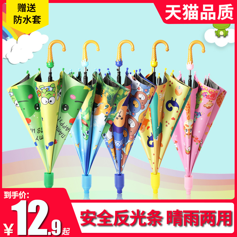 Children's umbrella baby Kindergarten cute ultra-light portable child Primary school boy girl child automatic princess small umbrella