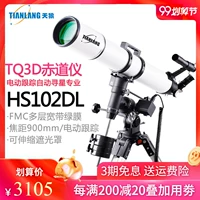 Cửa hàng chính thức của Sirius, nghệ sĩ, tuần tra, theo dõi tự động kính viễn vọng TQ3D-HS102DL lần thứ 4 - Kính viễn vọng / Kính / Kính ngoài trời ống nhòm eyeskey 10x42