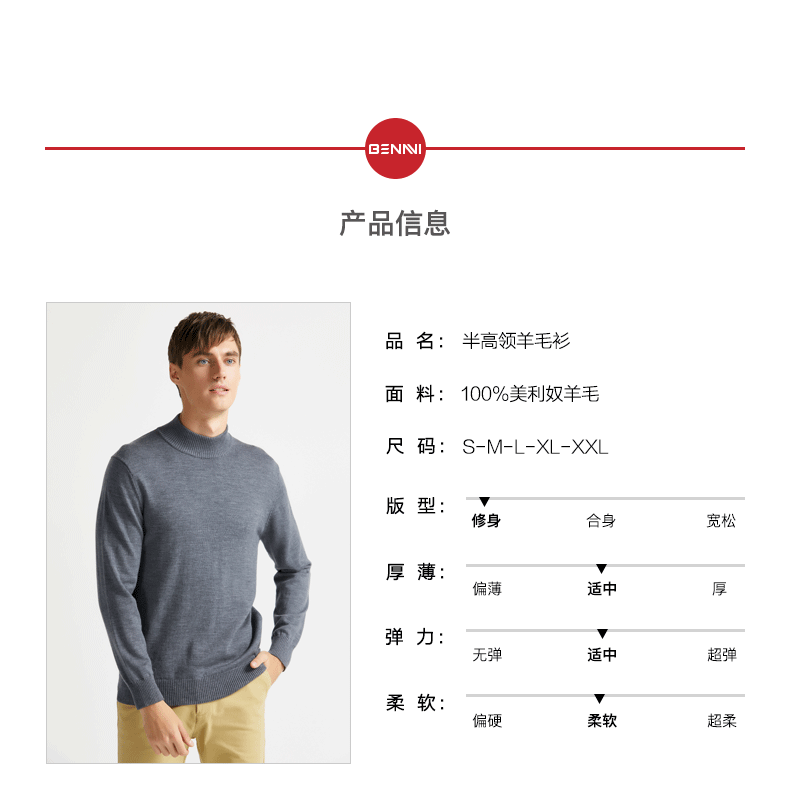 顶级羊毛 本米 男100%美利奴羊毛衫 图4