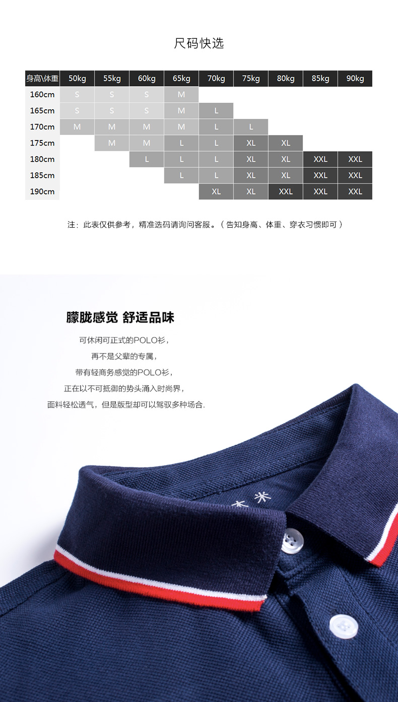 本米 美国皮马棉 男珠地网眼透气Polo衫 图6