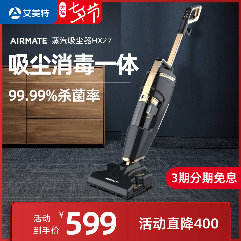 Eimette Steam Mop Home Vacuum Cleaner Two-in-one Mopping Machine Sweeping All Electric Mop Non-Wireless