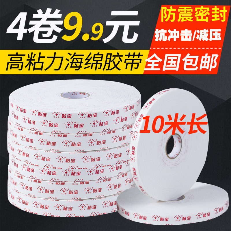 Foam double-sided adhesive with high adhesive sponge double-sided adhesive with billboard aluminium plastic plate foam double-sided powerful double-sided adhesive