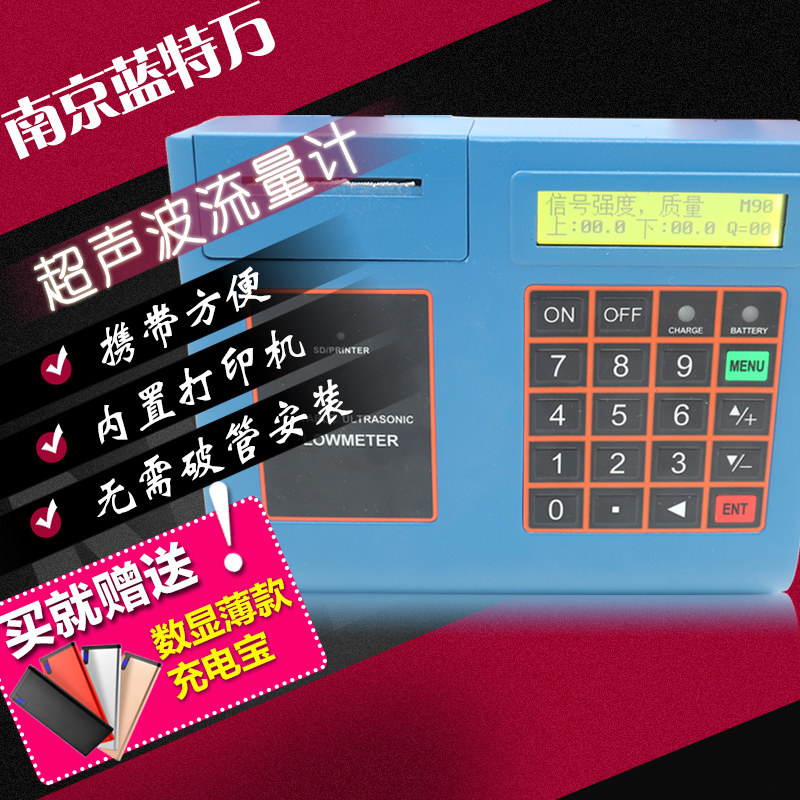 Portable ultrasonic flowmeter liquid water sewage intelligent outer clamp high precision digital heat strap printing