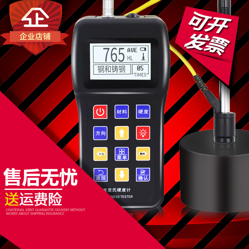Handheld portable Leeb hardness tester Metal mold hardness tester Digital display Vickers Rockwell Brinell