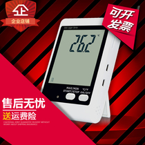 Yuwen DWL-10E temperature and humidity meter household industry high precision sound and light alarm temperature and humidity recorder measurement