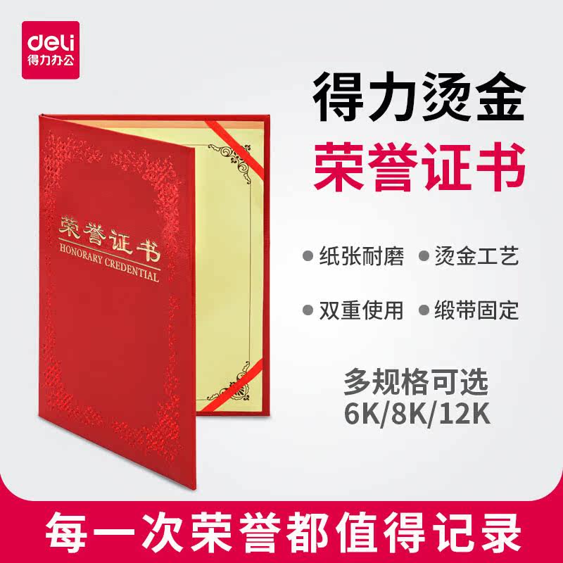 Powerful honor certificate 6k 8k 12k bronzing word inner core award paper shell suede employee commendation printable