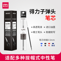 Del Refill Neutral Refill 0 5mm Bullet Refill Office Refill Red Blue Black Refill