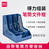 Del File frame office file holder with pen holder book frame four columns business teacher bookshelf desktop data sorting frame