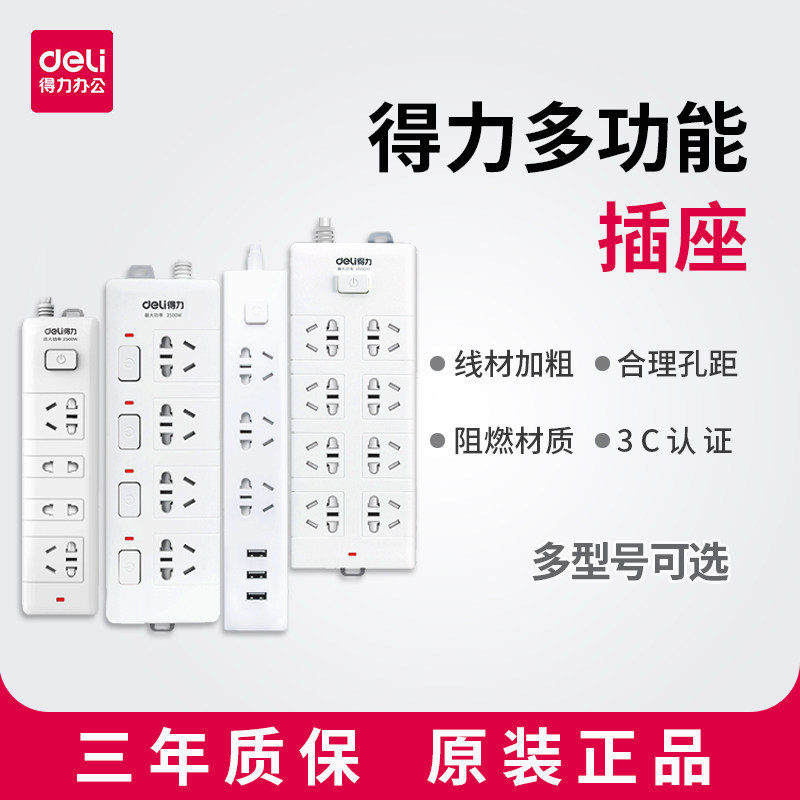 Able multifunctional wiring board independent switching power supply plug-in-home extension cord long wire socket with wire plug-board