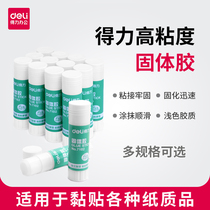 Del office finance solid glue 12 pack 9G 21g 36g large solid glue stick glue high viscosity