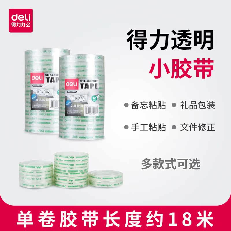 Able stationery transparent small roll tape small number student wrong hand ripping the word transparent adhesive tape DIY handmade rubberized fabric