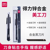 Del office telescopic zinc alloy SK5 black blade art knife manual knife cutting paper knife automatic locking paper knife