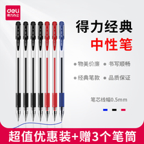 Del box gel pen for Office students with three-color 12-pack black water pen 0 5mm bullet head carbon pen