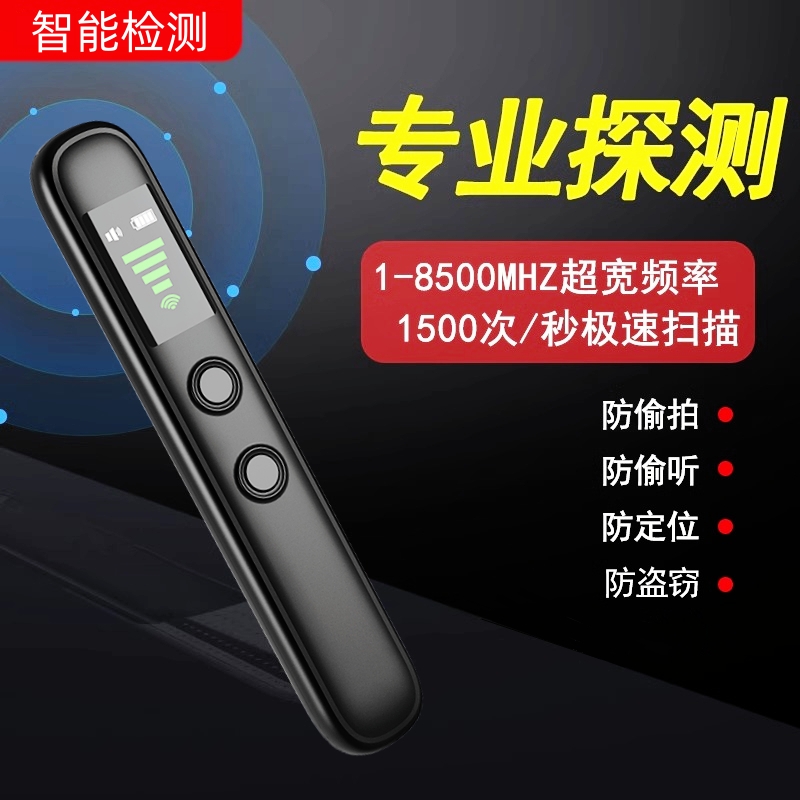 ホテルのカメラ検出器、盗聴防止、監視防止、監視機器を見つけるためのGPSスキャナー、盗聴検出器
