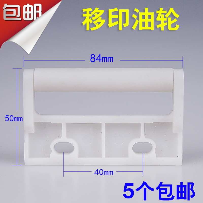 Zhongke machine pad printing machine accessories pad printing tanker oil stick oil rack oil drag oil roller brush pad printing machine 4 inch tanker