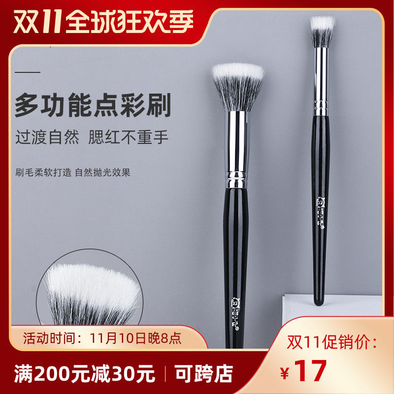 Meow small seven-point color blush brush fine light peak wool trumpet concealer loose powder brush multi-functional makeup brush beauty makeup brush
