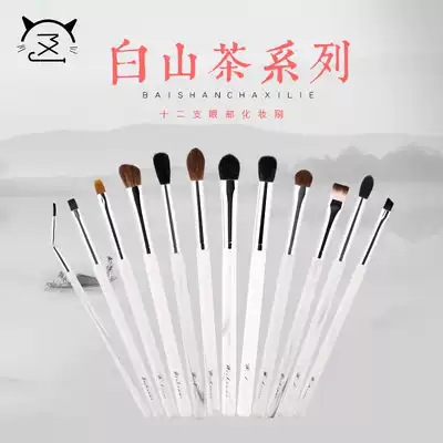 Meow small seven animal hair makeup brush eye set brush beginner makeup brush dizziness brush high light brush full set of eye shadow brush