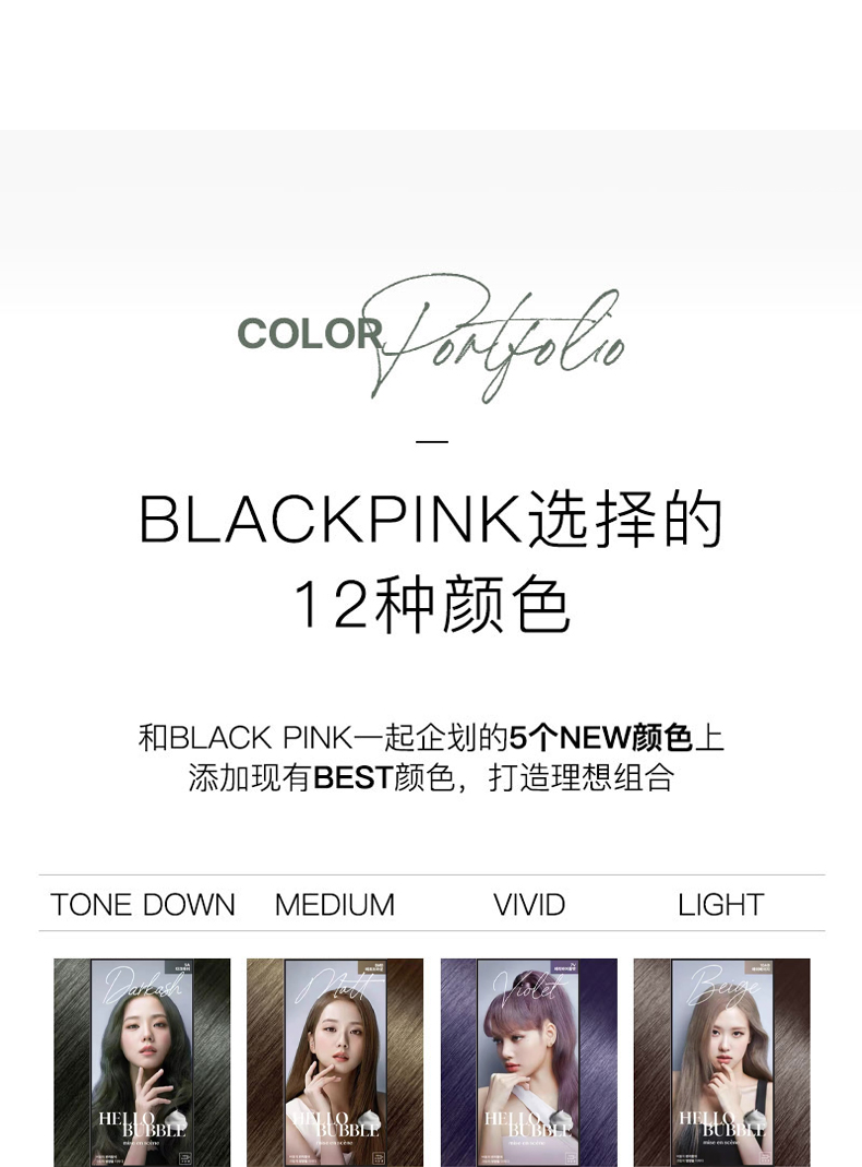 新款魅尚萱BLACKPINK爱茉莉泡沫染发剂7P灰粉色7AR植物亚麻显白5A_虎窝淘 - 详情图