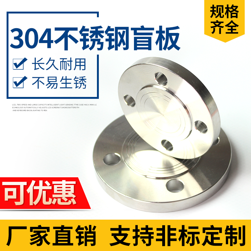304 stainless steel flange blind plate PN10 stainless steel flange cover plate DN25 32 50 65 65 80100150