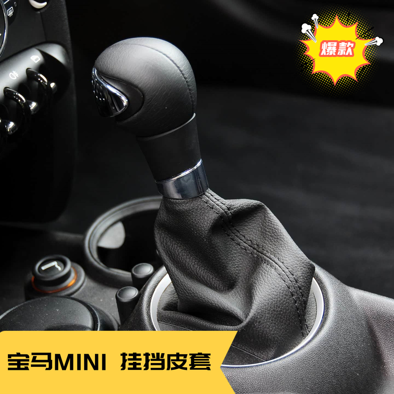 Suitable for Bmw Mini Gear Shift Dust Cover Gear Display Handball Gear Shift Cover R56R60 Auto Parts