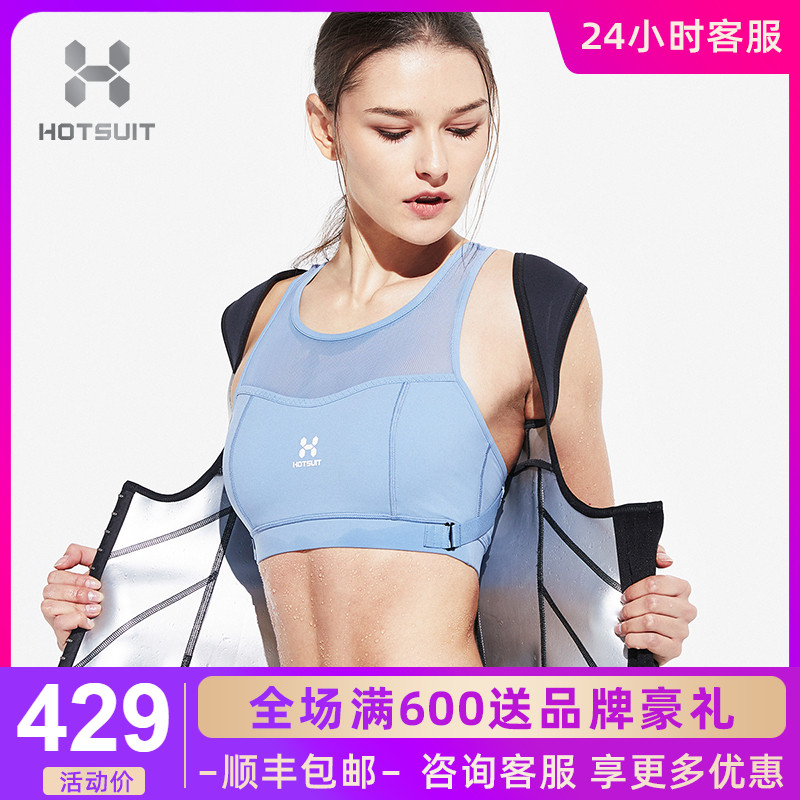 HOTSUIT back show waist belt female corset style spring running sports fitness yoga clothes female sweat belt