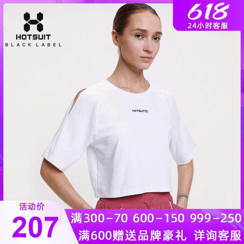 HOTSUIT post-show sports short sleeve T-shirt female reveal navel shoulder round collar summer outdoor running bodysuit woman