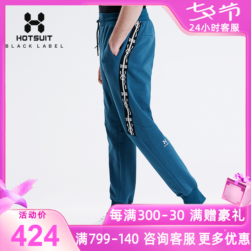 HOTSUIT Rear Show Sports Pants Men's Smoke Tubes Pants Closed Spring Outdoor Fitness Running Vets Pants Men's Pants Spring