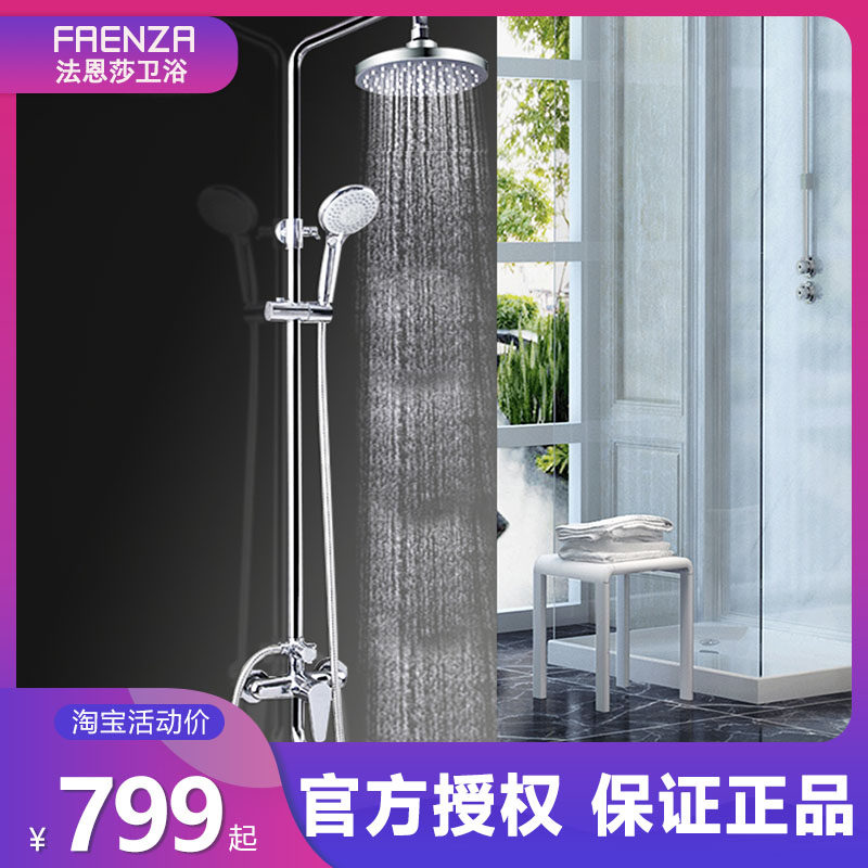 Faenza bathroom shower shower kit F2M9032SC household shower shower head F2M9069SC
