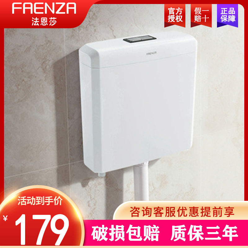 Farnsa Squat Toilet Household Ultra-thin Flush Tank Toilet Energy Saving Pumping Tank FS8638 53 55