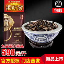Zhang Xinfa store betel nut nine pinfu small stun head 500g Xiangtan tobacco fruit scattered seeds bulk Shunfeng Shunfeng
