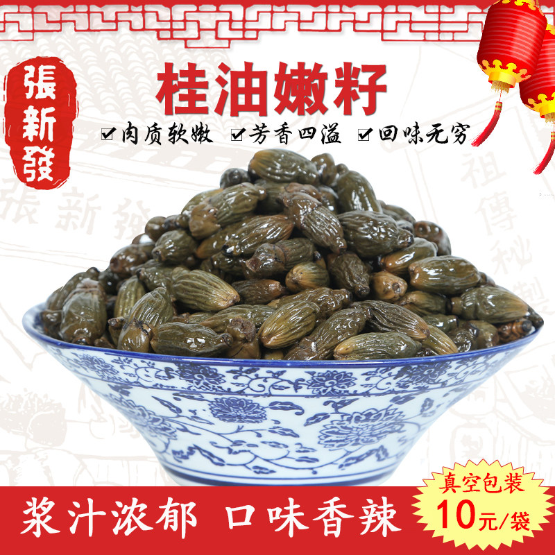 Zhang Xinfa store green fruit betel nut cinnamon oil tender vacuum packaging bag Hunan nut authentic wet seed ice nut