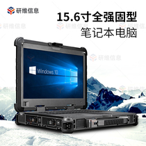 With double PCI extension dock reinforced laptop_PCI Military three defense laptop_E471