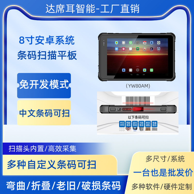 Beijing Shanghai Wuhan Chongqing Chengdu Suzhou Guangzhou Shenzhen Industrial Handheld Reinforced Rugged Tablet PC