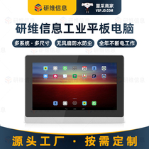 10 1 inch industrial panel PC _ 10 1 inch industrial touch all-in-one machine can be customized YW101AW