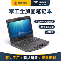 14 inch portable laptop _ HD resolution 1920x1080 Outdoor computer E474