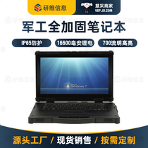 14 inch outdoor three-proof laptop _windows7 system rugged notebook Military notebook