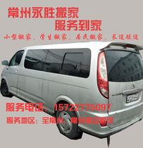 Changzhou moving company long-distance and short-distance piano moving furniture disassembly and assembly