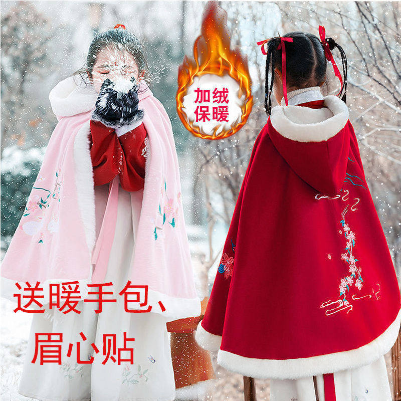 Child plus fleece Thickened Cape China Wind Girl Princess Shawl Warm Windproof Jacket Baby Hanfu Winter-Taobao
